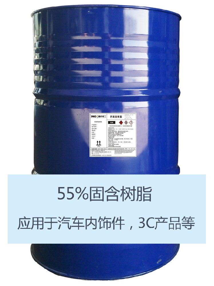 YT2705 丙烯酸树脂