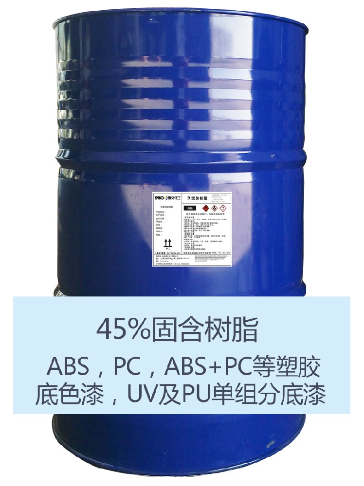 YT2703 热塑性丙烯酸树脂