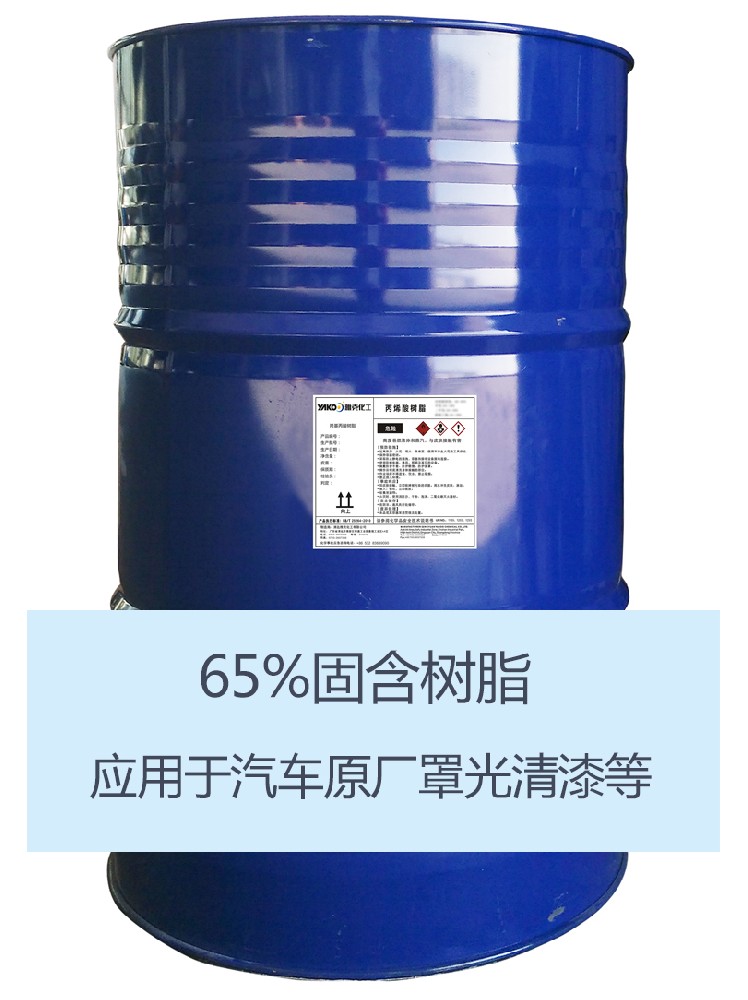 YS8412 热固性丙烯酸树脂