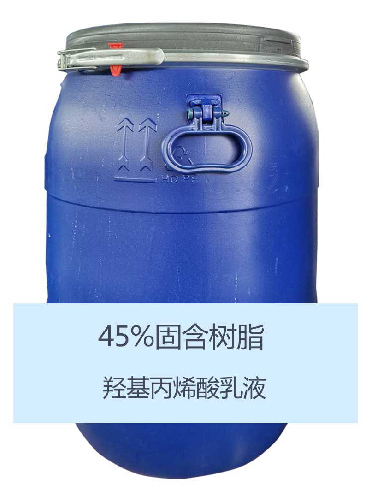 YWR3500 羟基丙烯酸乳液