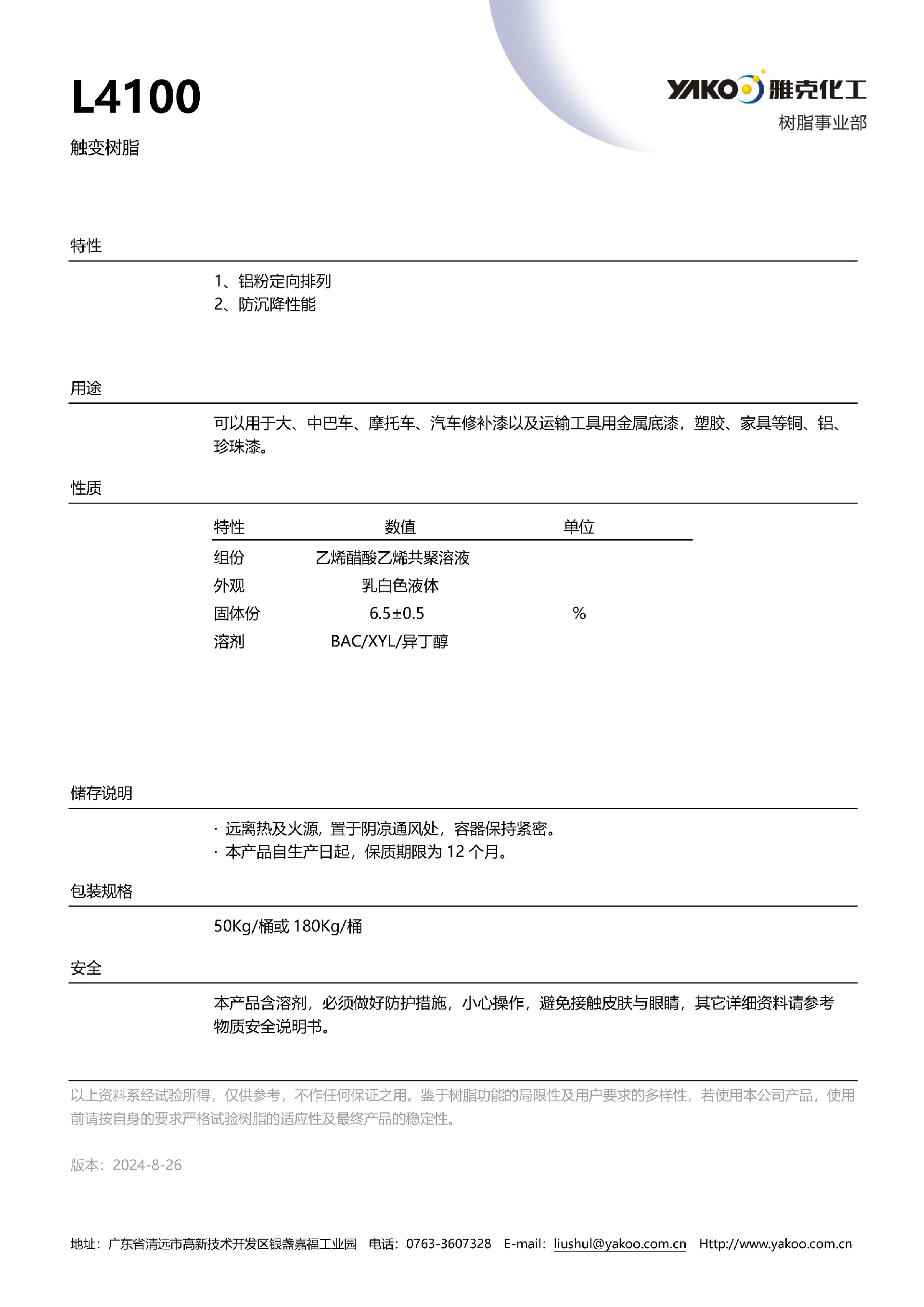 L4100  TDS-1.jpg